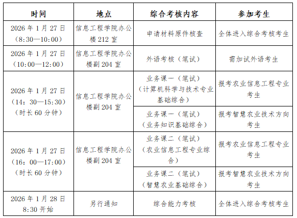 时间安排.png