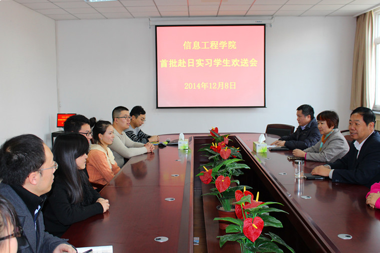 百家乐规则
赴日学生欢送会现场
